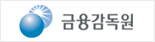 금융감독원