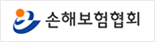 손해보험협회
