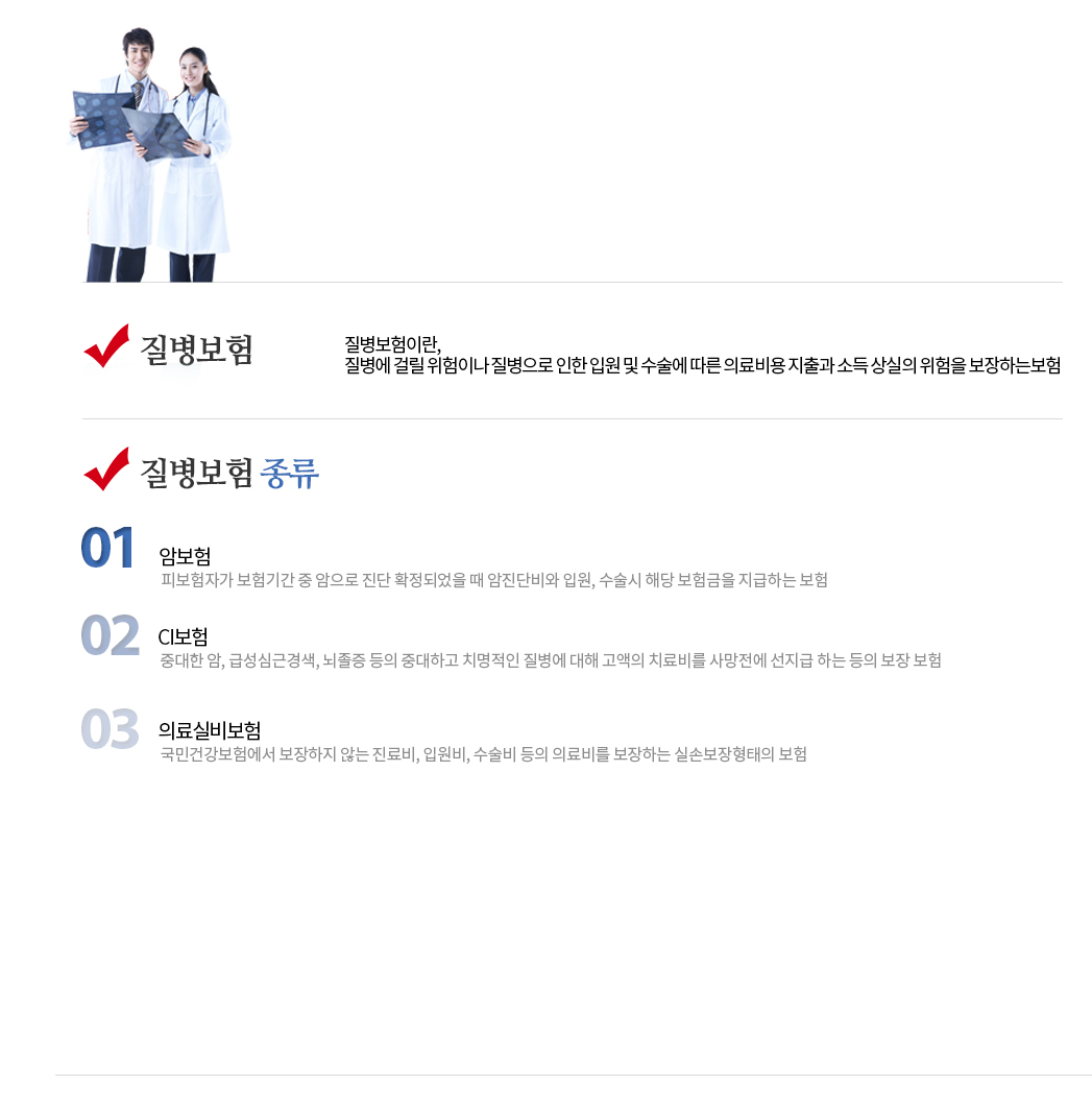 질병사고