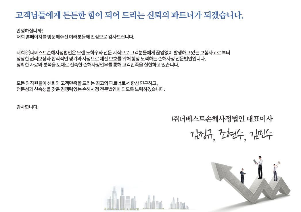 인사말